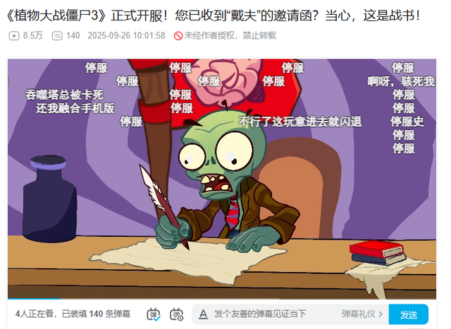 童年经典时隔12年推出续作，玩家却巴不得它赶紧停服