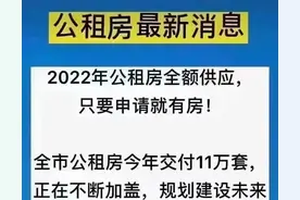 公租房申请流程图片