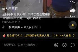 全网都在找的江西“黑衣大哥”，找到了！图片