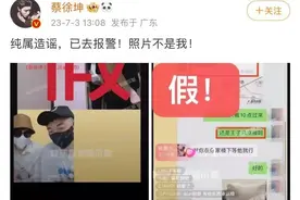 多品牌官微下架蔡徐坤相关内容！暂无品牌宣布解约，燕京啤酒等还置顶其代言广告图片