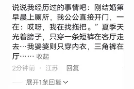 女子因公公没边界感刚结婚就想离，网友表示：这也太恶心了！图片