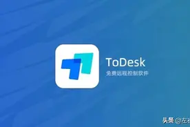 高效办公 · ToDesk，远程办公神助手！个人免费跨平台还不限速图片