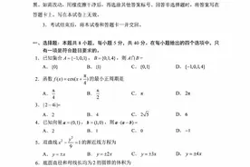 2025年新高考八省适应性联考数学真题图片
