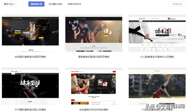 健身俱乐部网站如何搭建？