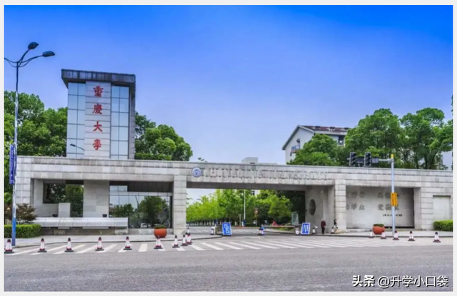 重庆交通大学,重庆邮电大学,西南大学,西南政法大学,重庆大学和四川