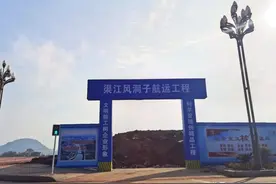 达州渠县风洞子工程的最新进展来了图片