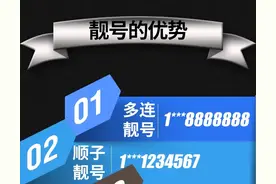 玩转手机靓号：2025 年号码选号指南与实用技巧图片