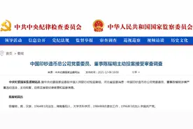 中国印钞造币总公司陈耀明私印同号钞2万亿？央行回应：谣言图片