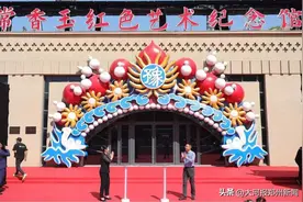 巩义市常香玉红色艺术纪念馆揭幕图片