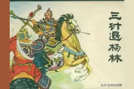 说一说隋唐演义里面大隋朝的顶梁柱：靠山王杨林图片