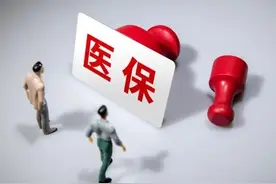 答疑！长春城乡居民基本医疗保险可以享受哪些待遇？图片