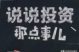 终于有人发声了：A股有很多2元左右的低价股，中长线可以布局吗？图片