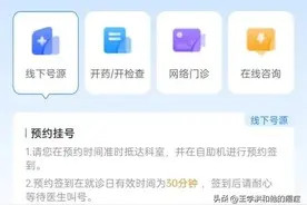 在交大一附院被查出的经过007图片