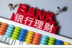 低风险理财的利息怎么算？为什么亏本图片