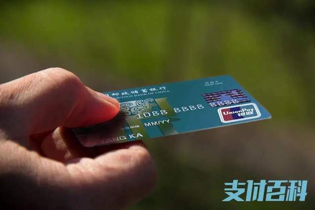 邮储银行信用卡业务违规被处罚！