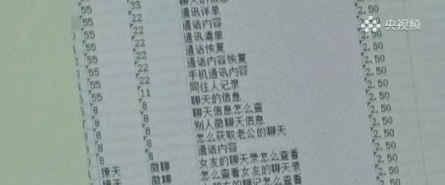 老婆离家出走，男子定位找人被骗3.2万，牵出涉案金额5亿的大案