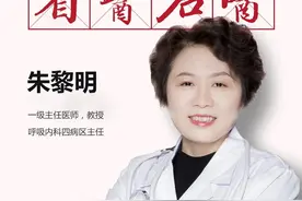 「省医 · 名医」朱黎明：拯救喘不上气的肺图片