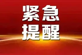 关于西安市来延返延人员的风险提示图片