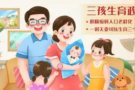 生三孩，身体允许吗？图片
