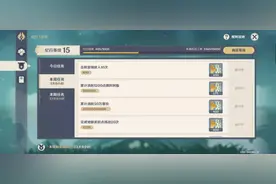 从零开始玩原神（3）——不消耗体力快速刷每周纪行任务的技巧图片