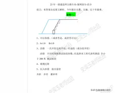 【真题】2023年一级建造师（公路）工程管理与实务 真题解析—案例图片