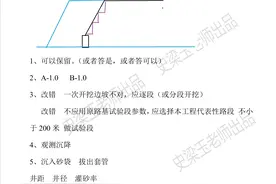 【真题】2023年一级建造师（公路）工程管理与实务 真题解析—案例图片