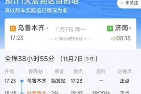 乌鲁木齐——济南图片