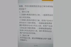 货拉拉延迟到账48小时订单才给钱司机何去何从图片