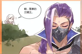 李白欺负兰陵王上瘾？钻个草丛试试！牛魔教你做人图片