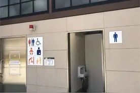 女厕所最后会被消灭吗？在日本东京已经试行，只分男厕和共用厕所图片