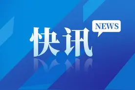 刚刚！长春轨道交通重要消息→图片