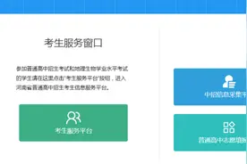 2023年河南省中招网上注册、完善信息、报名操作流程图片