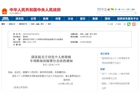 职称能抵扣个人所得税？真的假的？图片