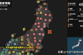 突发！大地震连袭日本东北部，海边突然退潮！气象厅：警惕海啸图片