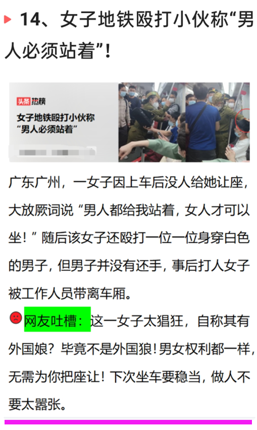 3月23日深夜，中国传来29个新消息，取消教师编制动了谁的奶酪？
