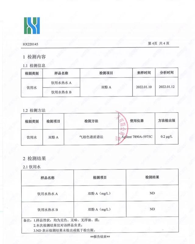 桶装水+饮水机,双酚A超标吗?
