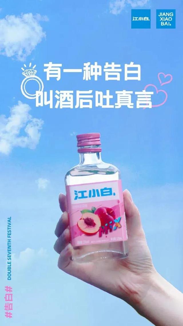 拿去学!品牌方的七夕文案合集
