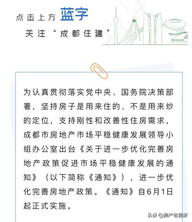 瑙ｈ鎴愰兘5.31妤煎競璋冩帶鏂版斂绛栵細钀芥埛鎴栬€呯ぞ淇濇弧涓€骞村彲璐埧