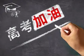 山东高考96个平行志愿，一篇文章带你搞明白图片