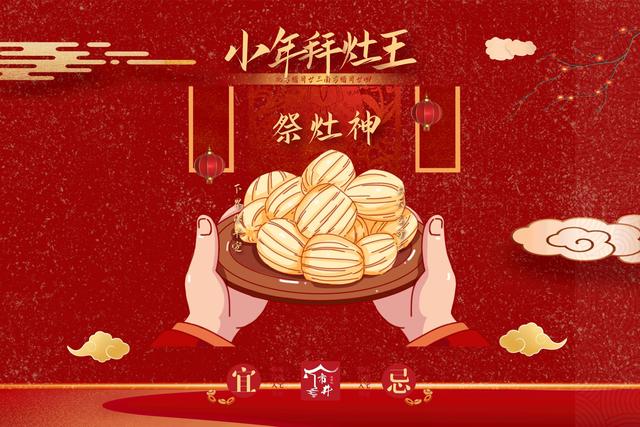祭灶节吃什么食物（过小年祭灶有讲究）
