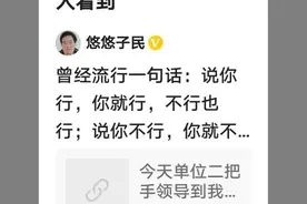 发布被头条君“精彩”的阅读评论时，应多长个心眼图片