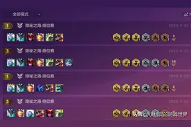 金铲铲之战：四龙九五才是版本答案，但如何过渡到9人口，你会吗图片