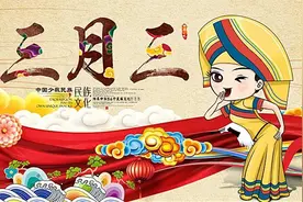 明日三月三，除了吃鸡蛋，这5样也要记得吃，寓意祈福禳灾保平安图片