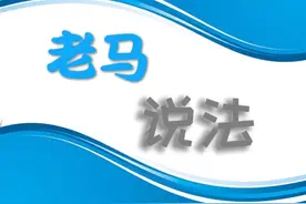 《老马说法》｜网络直播卖货产生纠纷怎么能保护自己的权益？（新疆卫视维吾尔语）图片