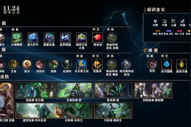 《英雄联盟》更新 11.24 版本：所有皮肤增加一个特殊炫彩图片