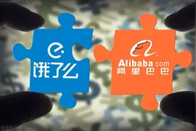 阿里本地生活有多失败？图片