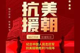 《血战龙源里》电影剧本连载（一） 纪念抗美援朝胜利70周年图片
