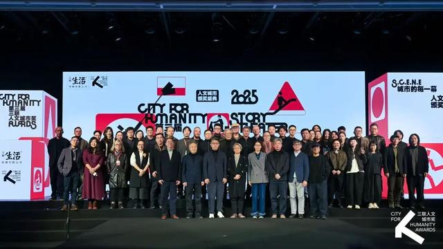 他们获得了2025第三届三联人文城市奖！