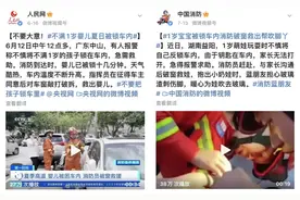 夏日儿童被困车内上热搜？马斯克：特斯拉从未因车舱高温出现意外图片