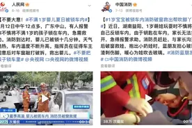 夏日儿童被困车内上热搜？马斯克：特斯拉从未因车舱高温出现意外图片